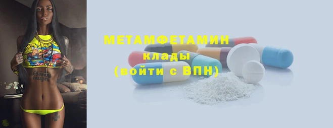 первитин Арсеньев