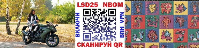 Марки 25I-NBOMe 1,8мг  omg онион  Уяр  нарко площадка клад  наркотики 